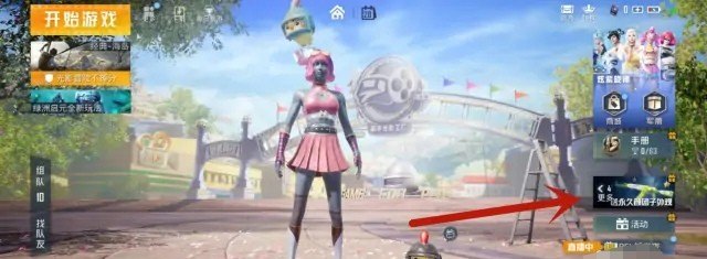 和平精英福利商店如何获得碎片_和平精英营地怎样获得2000福利币