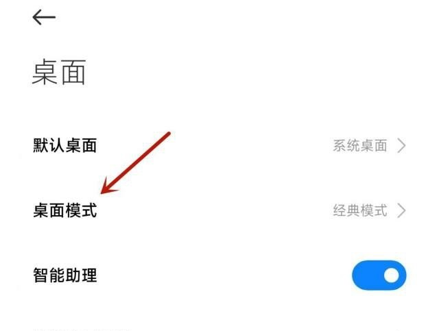 小米的看点怎么关掉_小米上滑看点怎么关