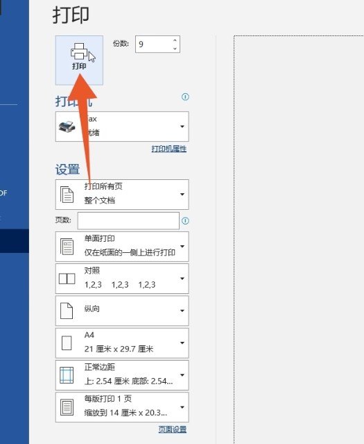电脑打印文件操作有几种方式,电脑怎么打印东西
