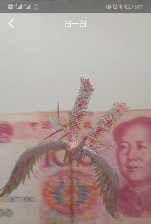 如何用手机扫一扫鉴别100元真假,手机扫一扫