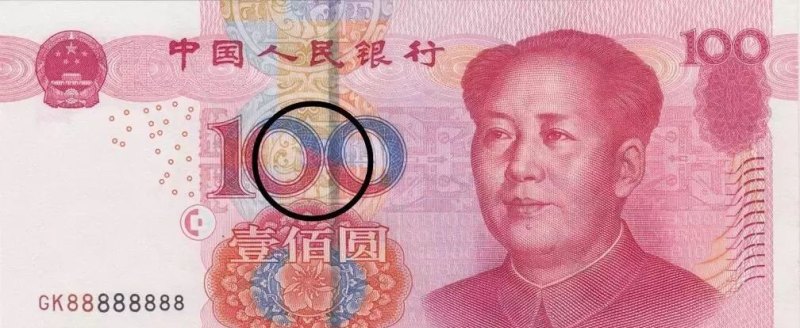 如何用手机扫一扫鉴别100元真假,手机扫一扫