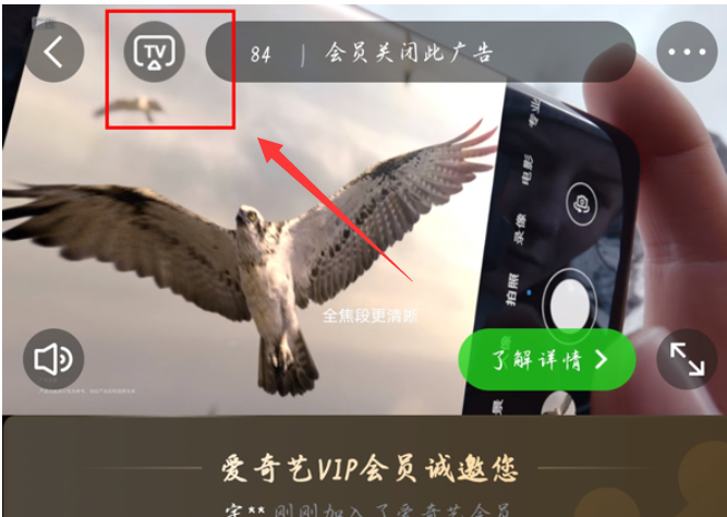 电脑上爱奇艺怎么投屏到电视，爱奇艺投屏电脑
