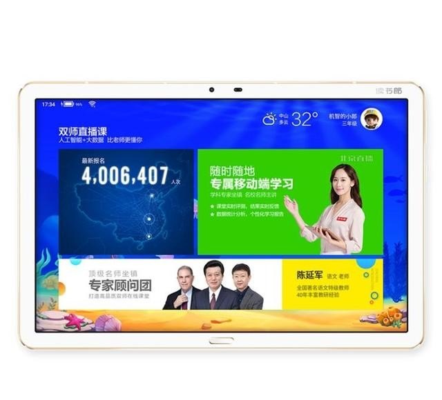 有谁知道一年级小朋友使用哪款点读机好呢，小学一年级英语点读机