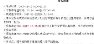 如何报名学士学位英语_在哪个网站查询学位英语成绩