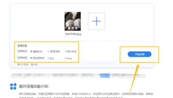 手机图片如何压缩并输出为jpg格式 手机jpg