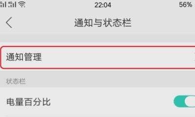 OPPO手机桌面图标上滑怎么设置,oppo手机上
