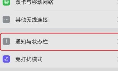 OPPO手机桌面图标上滑怎么设置,oppo手机上