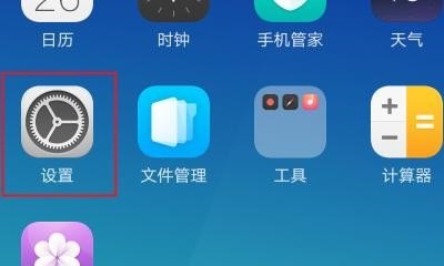 OPPO手机桌面图标上滑怎么设置,oppo手机上