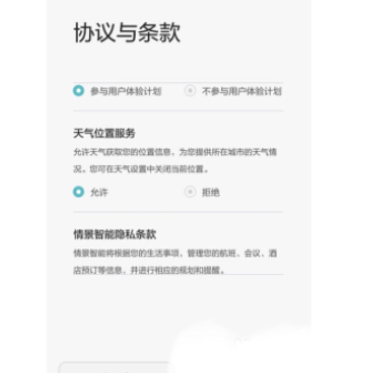 华为新手机怎样激活步骤,华为手机激活手机