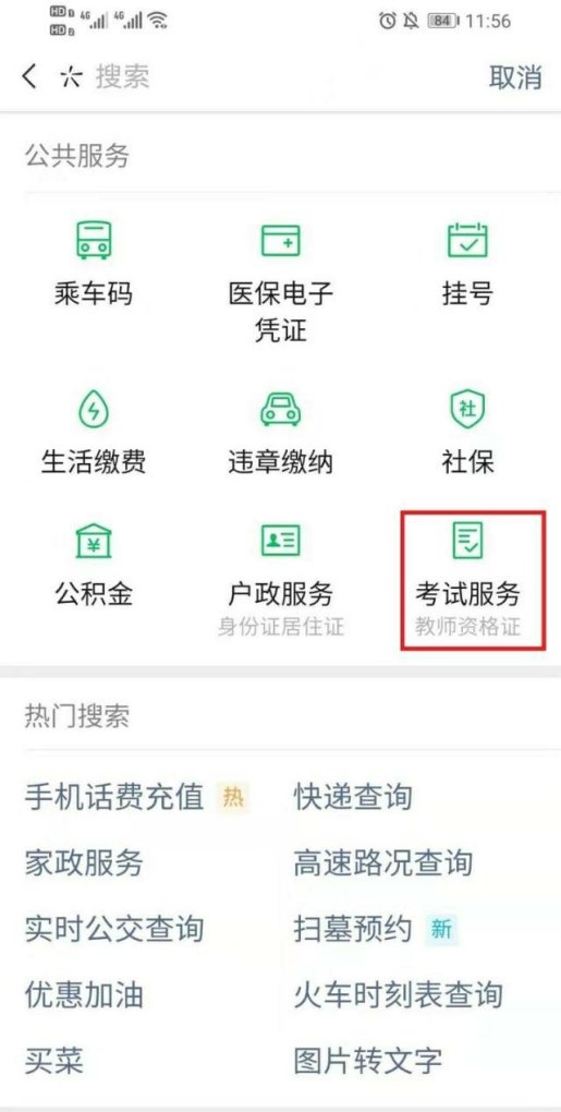 六级准考证号忘了怎么查成绩,英语六级忘了准考证号