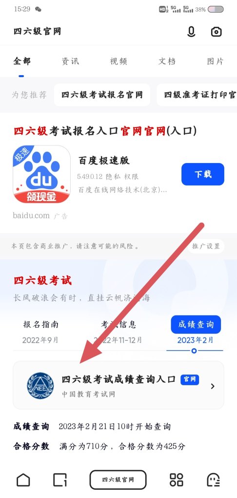 四级成绩单丢了怎么补_四级证书丢了怎么补办，需要多久