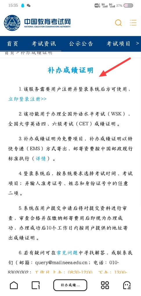 四级成绩单丢了怎么补_四级证书丢了怎么补办，需要多久