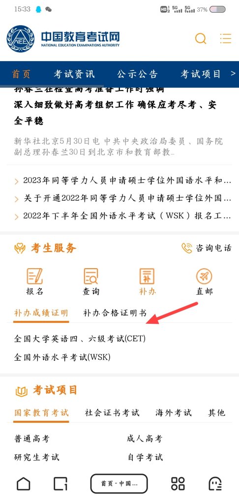 四级成绩单丢了怎么补_四级证书丢了怎么补办，需要多久