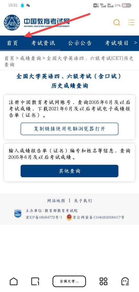 四级成绩单丢了怎么补_四级证书丢了怎么补办，需要多久