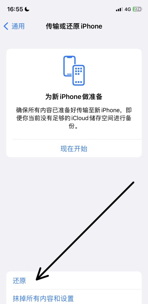 苹果手机怎么恢复出厂设置方法_苹果14手机怎么还原成新机