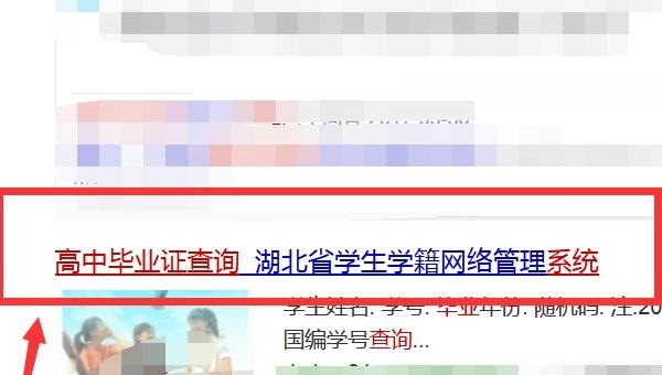 高中毕业证怎么查 2015大学英语六级查询