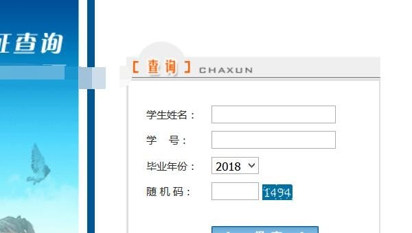 高中毕业证怎么查，2015大学英语六级查询