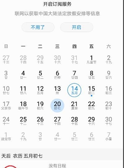 手机上怎么设置日期提醒_手机怎么设置实时推送通知