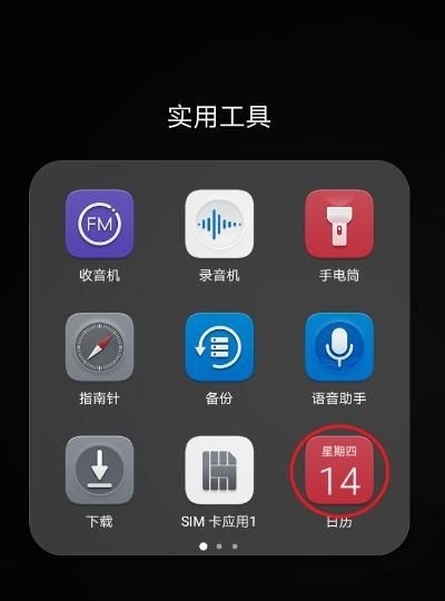 手机上怎么设置日期提醒_手机怎么设置实时推送通知