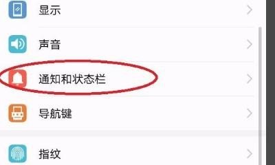 手机上怎么设置日期提醒_手机怎么设置实时推送通知
