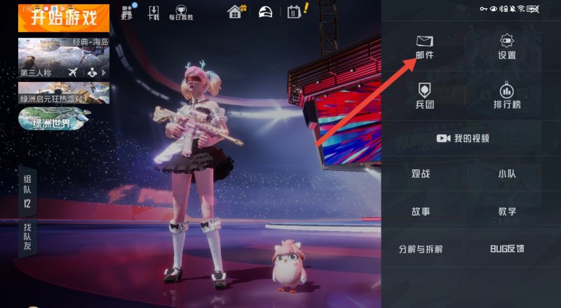 和平精英流浪者怎么免费获得_和平精英怎么免费领车