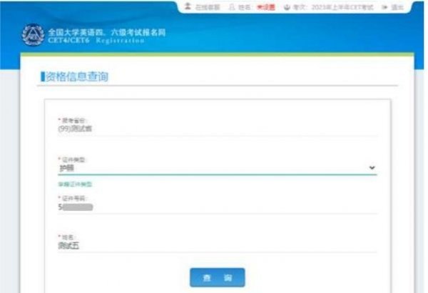 英语六级报名流程_研究生可以参加大学英语六级考试吗