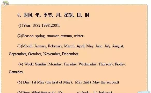 小学英语必备知识点及技巧_小学英语考试必备技巧