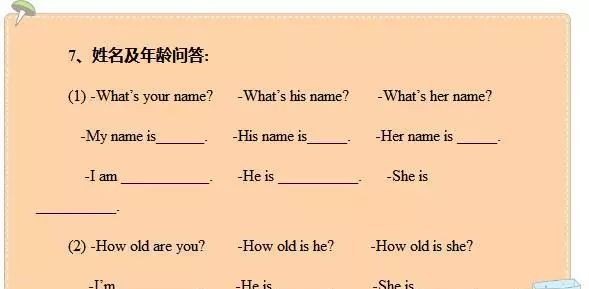 小学英语必备知识点及技巧_小学英语考试必备技巧
