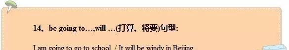 小学英语必备知识点及技巧_小学英语考试必备技巧