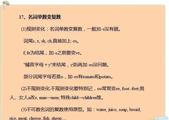 小学英语必备知识点及技巧_小学英语考试必备技巧