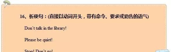 小学英语必备知识点及技巧_小学英语考试必备技巧