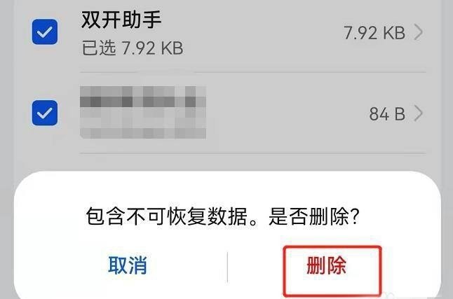 软件卸载了怎么彻底删除干净_oppo怎么强制清理手机数据