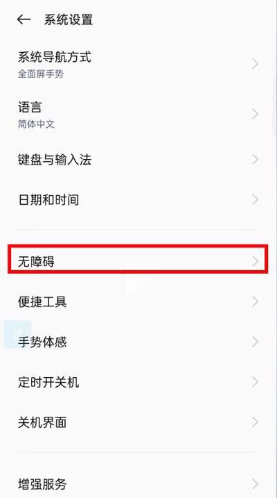 OPPO手机上方有个小人是什么模式，手机小人