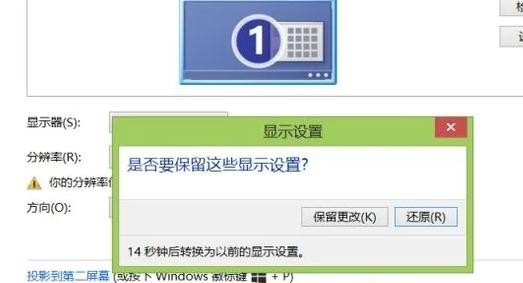 开票系统界面大小怎么调整,电脑桌面分辨率