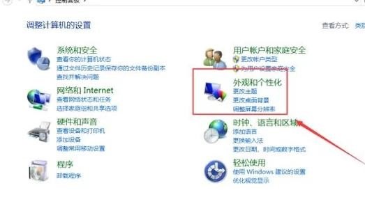 开票系统界面大小怎么调整,电脑桌面分辨率