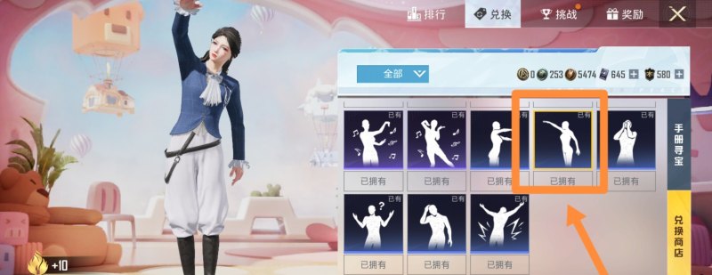 和平精英摸头动作怎么获得,和平精英怎么拿动作