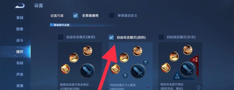 s29夏侯惇出装和铭文最新_夏侯惇操作设置怎么调