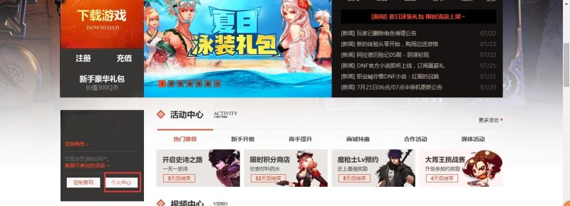 地下城与勇士很久没登了怎么看区，地下城与勇士全服玩家
