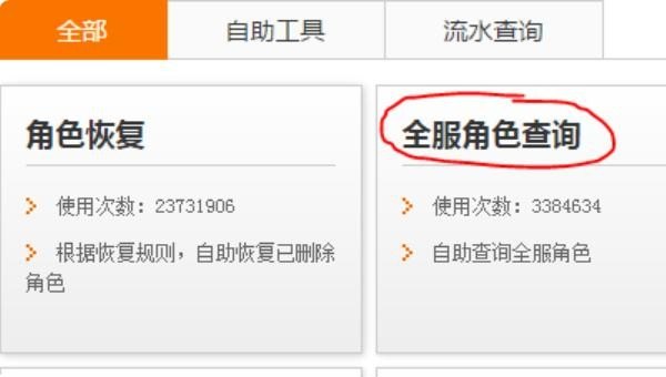 地下城与勇士很久没登了怎么看区，地下城与勇士全服玩家