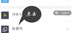 什么软件可以将电脑上的wifi共享到手机上，手机共享wifi给电脑