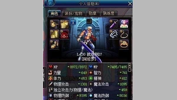 地下城与勇士狱血魔神二次觉醒怎么学_地下城与勇士狂战士怎么加技能点