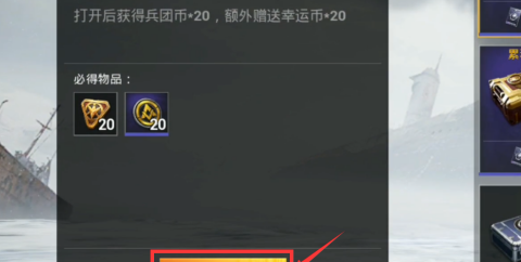 和平精英螳螂怎么免费获得,和平精英免费领五