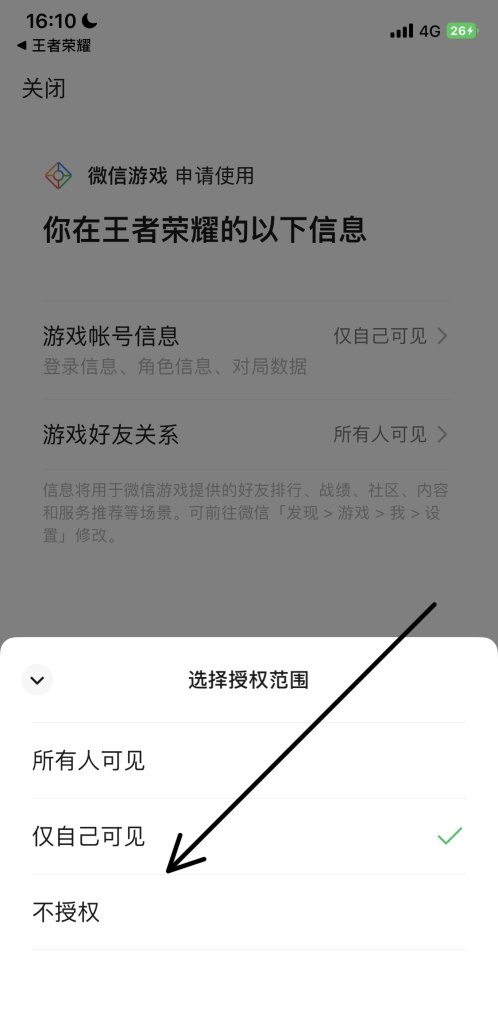 王者荣耀如何一键屏蔽所有人，王者荣耀怎么屏蔽人