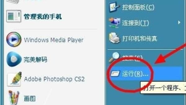 如何查看主机名和IP地址，怎么看电脑的ip