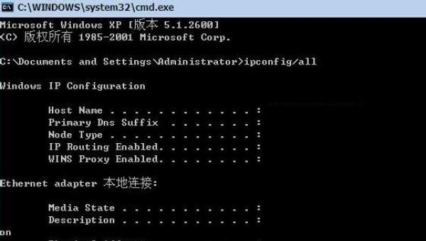 如何查看主机名和IP地址，怎么看电脑的ip