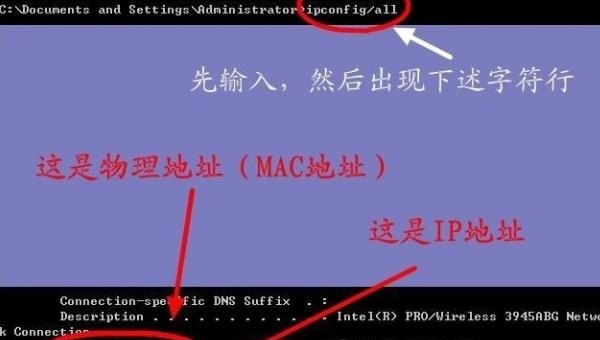 如何查看主机名和IP地址，怎么看电脑的ip