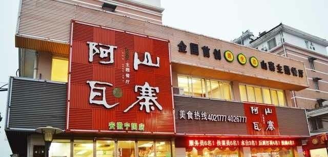 有特色的湘菜加盟店有哪些品牌啊？大家推荐一下，湘菜海鲜加盟品牌
