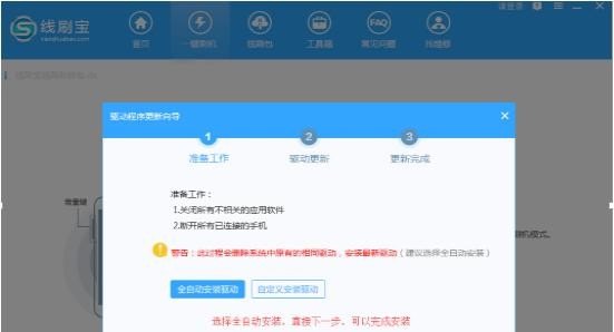 华为手机一键刷机步骤,华为手机 刷机