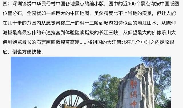 去哪旅行好玩啊_中国地理知识十大旅游胜地景点排名