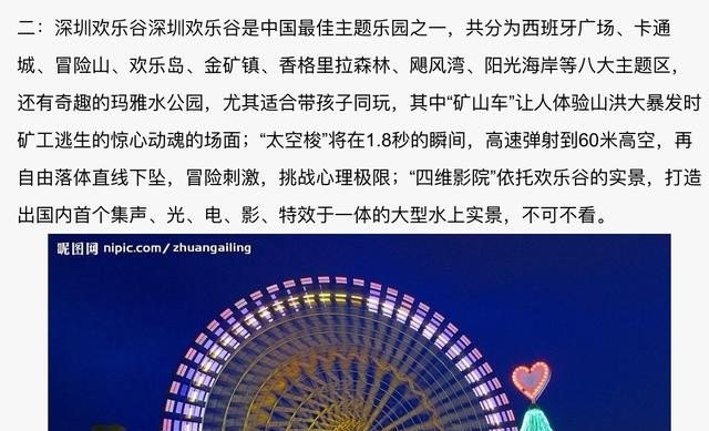 去哪旅行好玩啊_中国地理知识十大旅游胜地景点排名